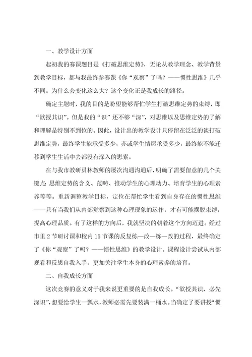 心理健康活动总结(集合15篇)