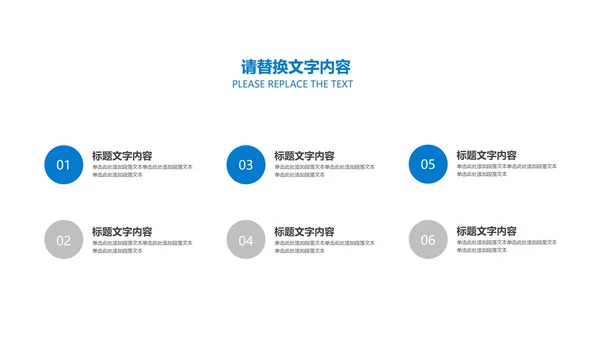 白色扁平风职场个人竞聘述职报告PPT模板