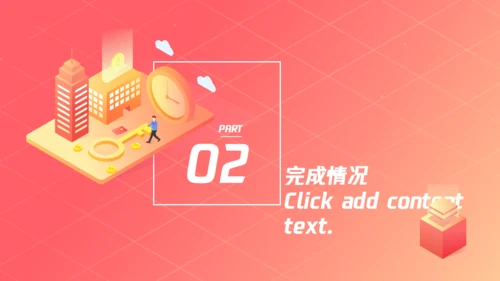 互联网金融企业工作总结金钥匙通用PPT模板