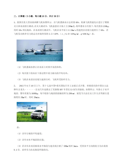 专题对点练习广东广州市第七中学物理八年级下册期末考试综合训练练习题.docx