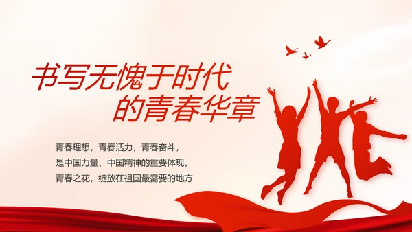 红色党建党支部党史学习教育工作总结动态PPT