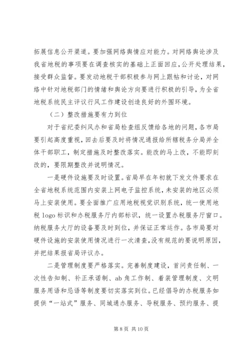 副局长在地税评议工作会发言.docx