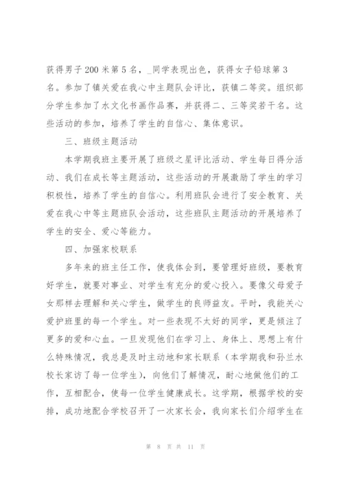 教育实习班主任工作总结三篇.docx