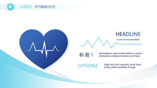 蓝色科技感医生进修总结汇报PPT动态模板