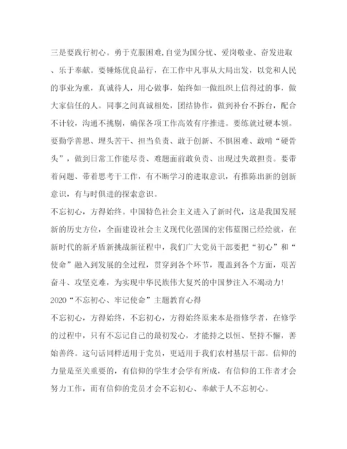 精编党员新时代中国特色社会主义思想的学习心得范文.docx