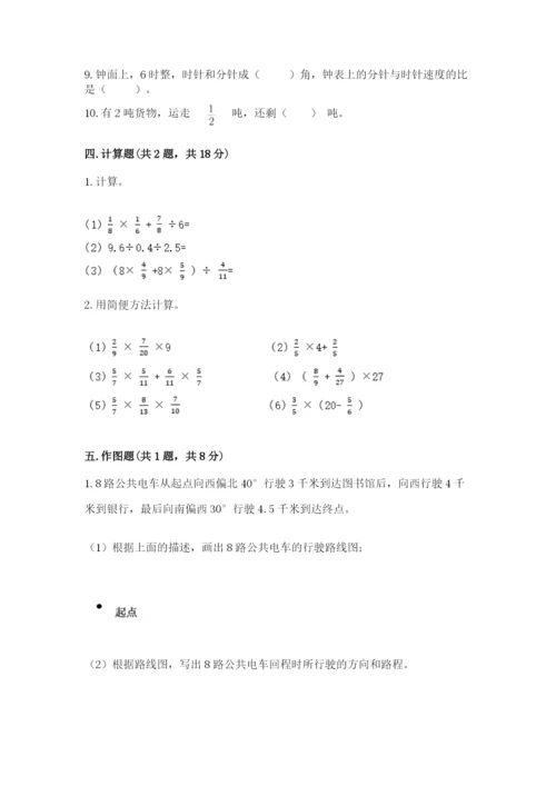2022六年级上册数学期末考试试卷【研优卷】.docx