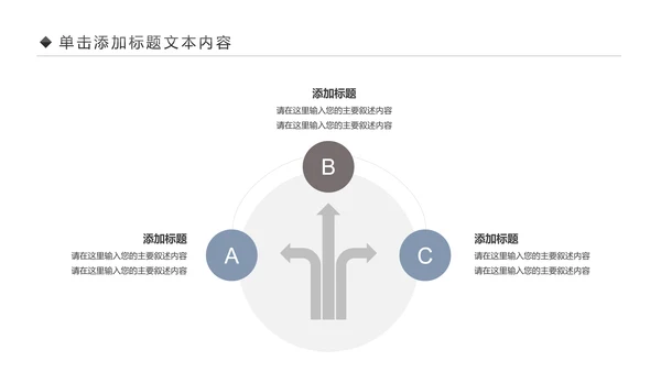 全民运动健身健康中国运动会跑步马拉松PPT模板