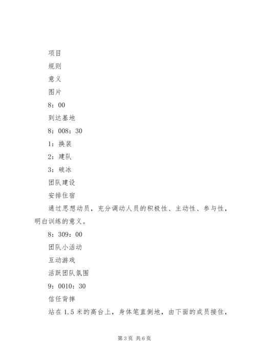 退伍军人纪念活动方案.docx