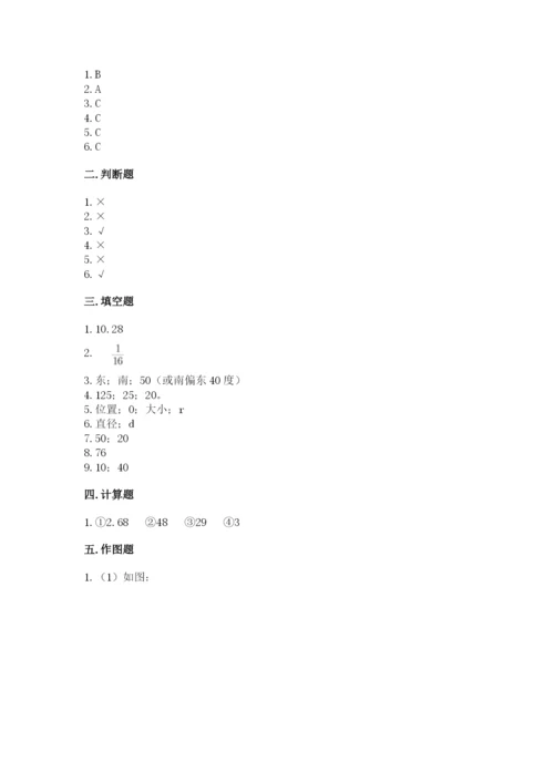 小学六年级上册数学期末测试卷附参考答案（名师推荐）.docx