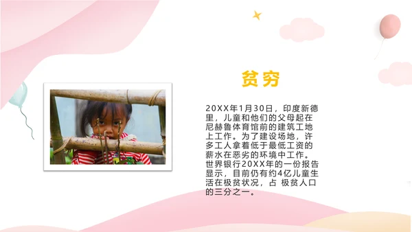 六一国际儿童节小朋友欢乐PPT模板