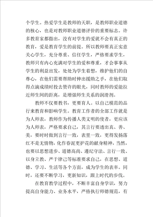 职业教育法学习的心得体会