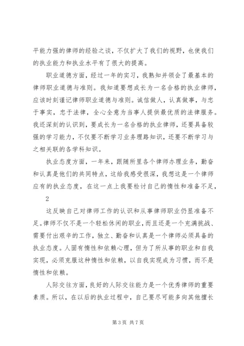 以下是我在实习期间的一些总结以及心得体会精编.docx