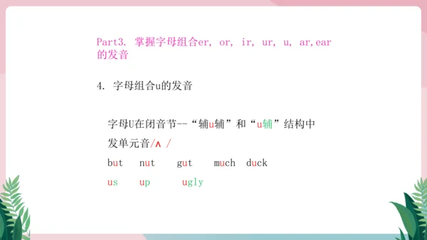 Unit 2 We're Family!单元知识复习课件【2024年人教版七年级英语上册】