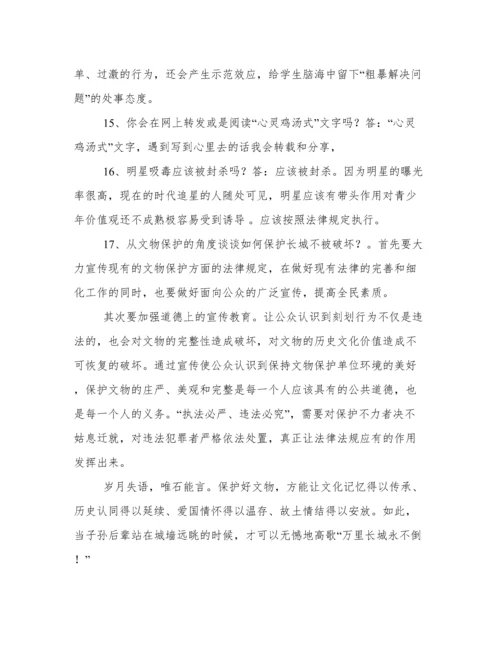 评论说说_社会热点网络评论文章.docx