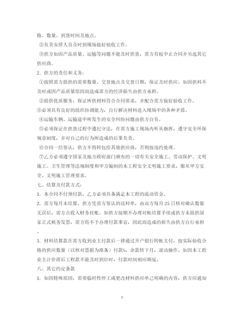 2023年砂石料供应合同样本2).docx