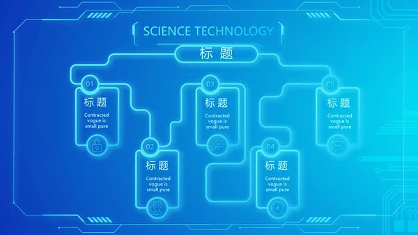 蓝色大气公安信息化建设规划动态PPT