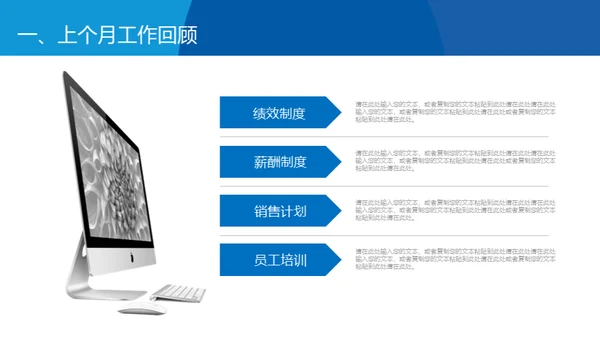 蓝色简约风格通用PPT