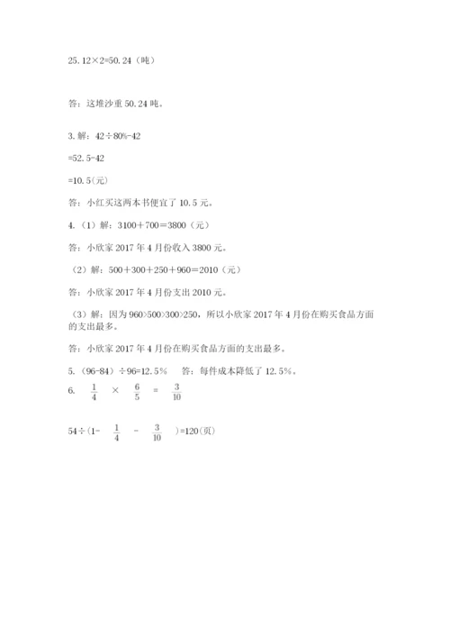 浙江省【小升初】2023年小升初数学试卷【完整版】.docx