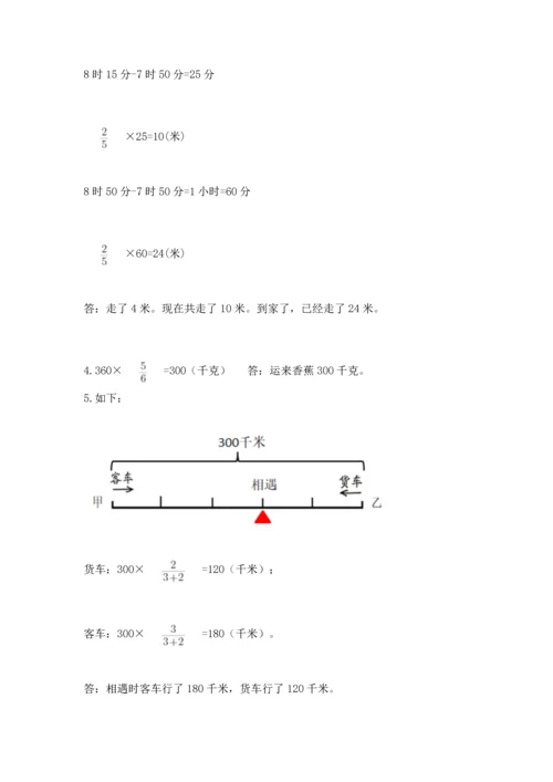 人教版六年级上册数学 期中测试卷附答案（巩固）.docx