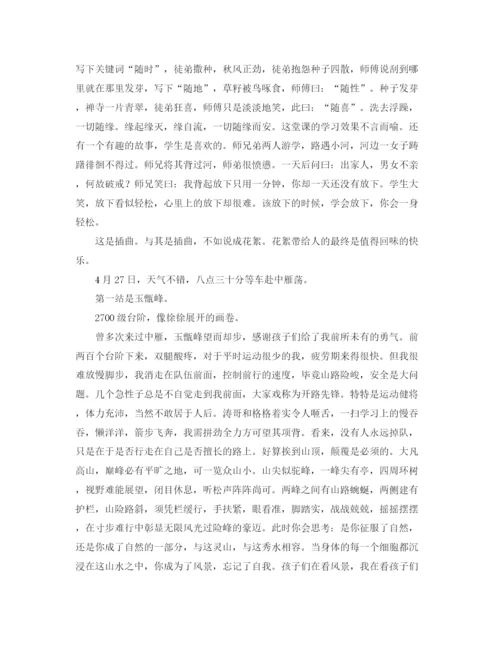 精编之年第二学期班主任总结范文.docx