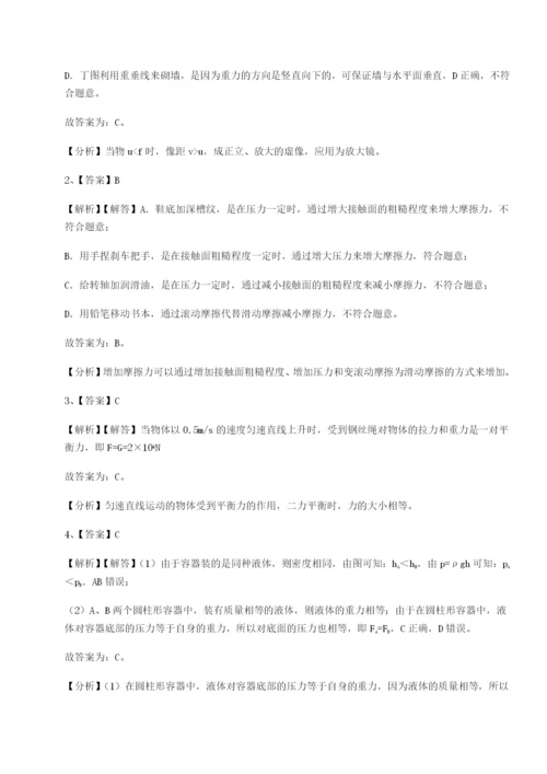 强化训练福建泉州市永春第一中学物理八年级下册期末考试定向测评试题（解析版）.docx