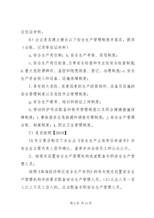 “企业安全生产主体责任落实年”活动实施方案.docx