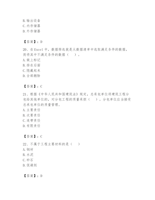 资料员之资料员基础知识题库附答案（a卷）.docx