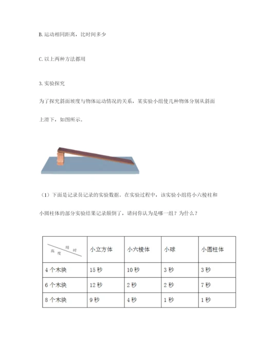 教科版科学三年级下册 期末测试卷【名师系列】.docx