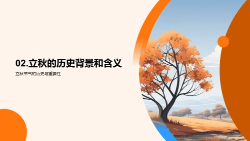 立秋气象解析