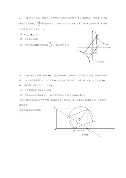 2021年徐州市中考数学试题(word版).docx