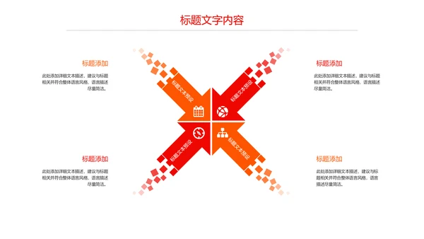 震撼红色大气启动仪式盛大开业PPT模板