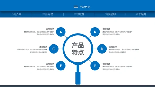 蓝色高端大气企业创业项目融资商业计划书PPT