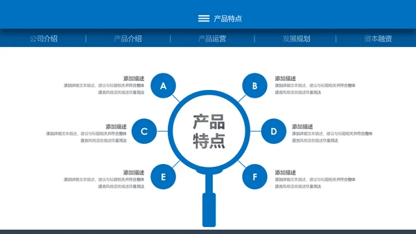 蓝色高端大气企业创业项目融资商业计划书PPT