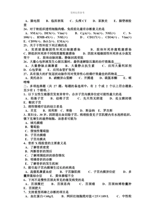 上海上半年临床助理医师儿科学小儿造血系统疾病考试题.docx