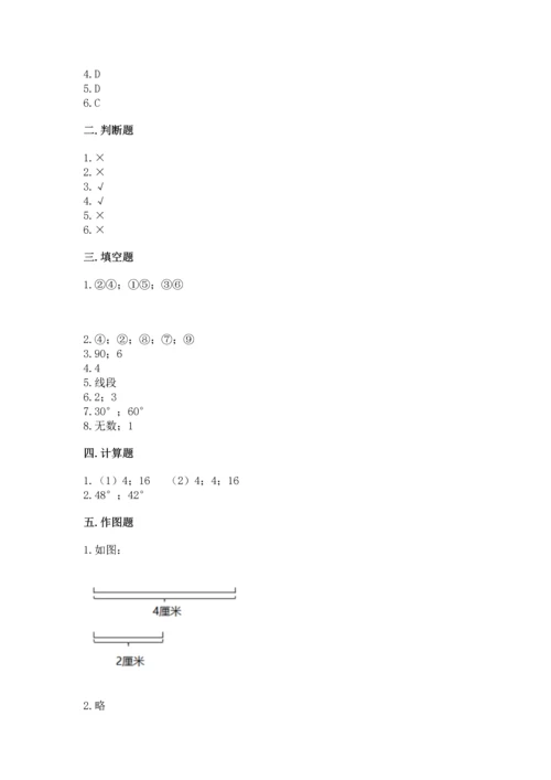 北京版四年级上册数学第四单元 线与角 测试卷及完整答案【必刷】.docx