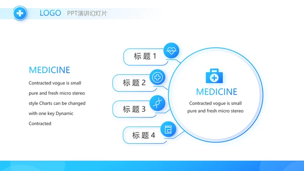 蓝色简约医学教育工作总结汇报PPT