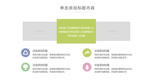 乡村旅游清新魅力乡镇美丽农村乡镇PPT