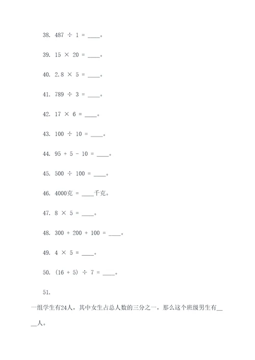 5年级数学试卷填空题