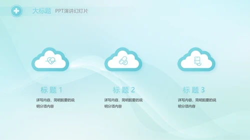 蓝色简约医院医疗工作汇报总结PPT
