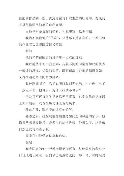 关于初三的满分作文.docx