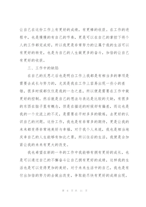 装饰公司业务人员工作总结5篇.docx