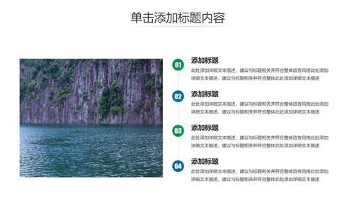 唯美仙境广西桂林山水旅游画册PPT模板