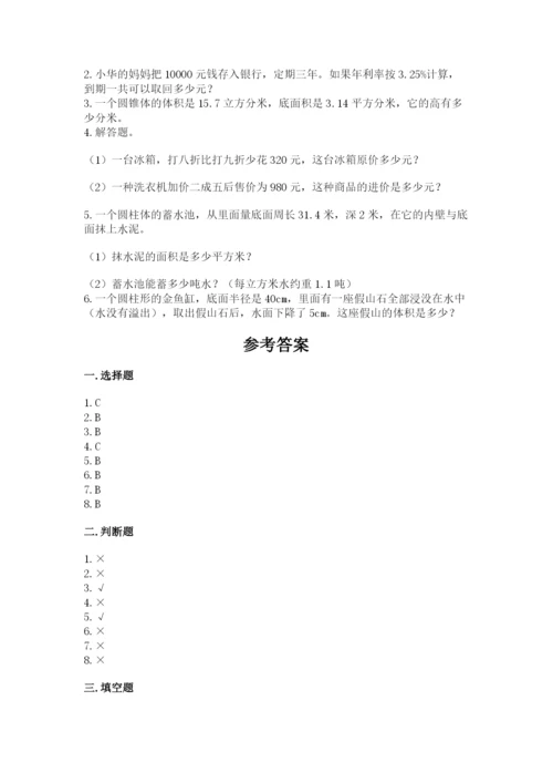 小学六年级下册数学期末卷附答案（典型题）.docx