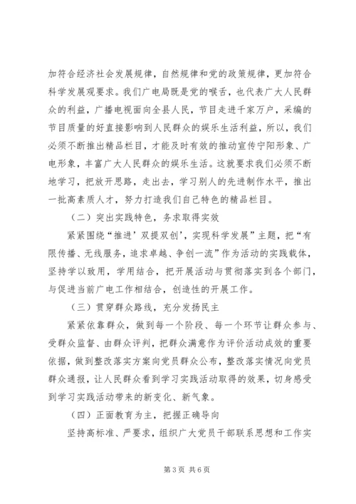 双提双创促进科学发展思考.docx