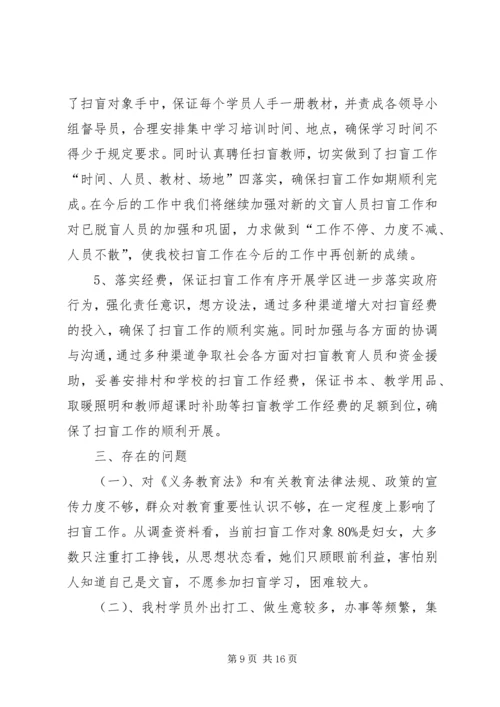 向领导汇报工作情况范文向领导反应情况范文.docx