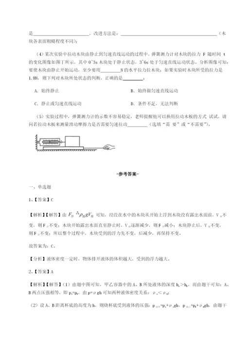 强化训练湖南邵阳市武冈二中物理八年级下册期末考试同步测试试题（含详解）.docx