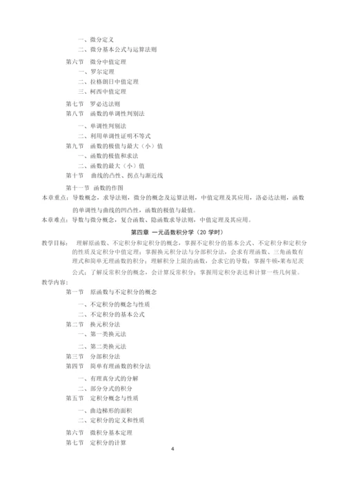课程教学大纲-扬州大学农学院.docx