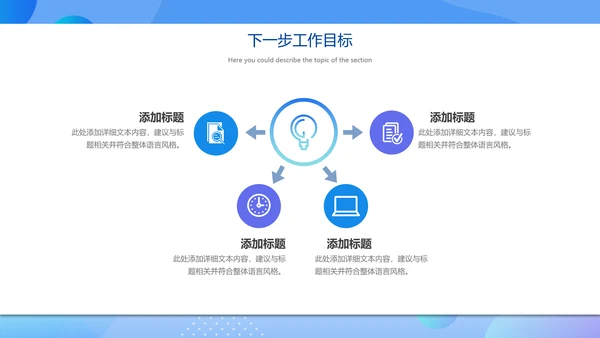 圆圆圈圈淡蓝色年度工作总结通用PPT模板