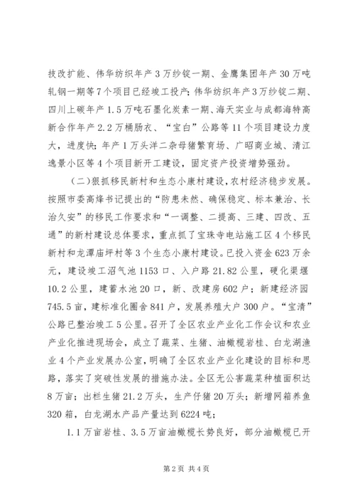 向县委检查组一行汇报材料 (5).docx