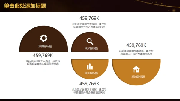 书中自有黄金屋教师教学设计通用PPT模板